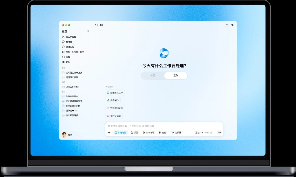 豆包智能客服工作台界面 - 豆包官网网页版